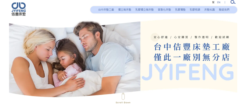 台中床墊推薦