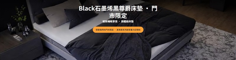 國際床墊推薦品牌4：德國Emma床墊