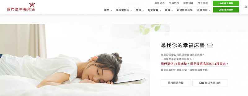 台中床墊推薦