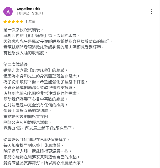 織夢家記憶床墊消費者實際評價和體驗分享1