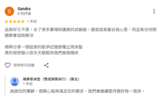 織夢家記憶床墊消費者實際評價和體驗分享2