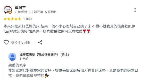 織夢家記憶床墊消費者實際評價和體驗分享3