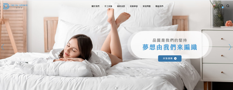 台中床墊推薦