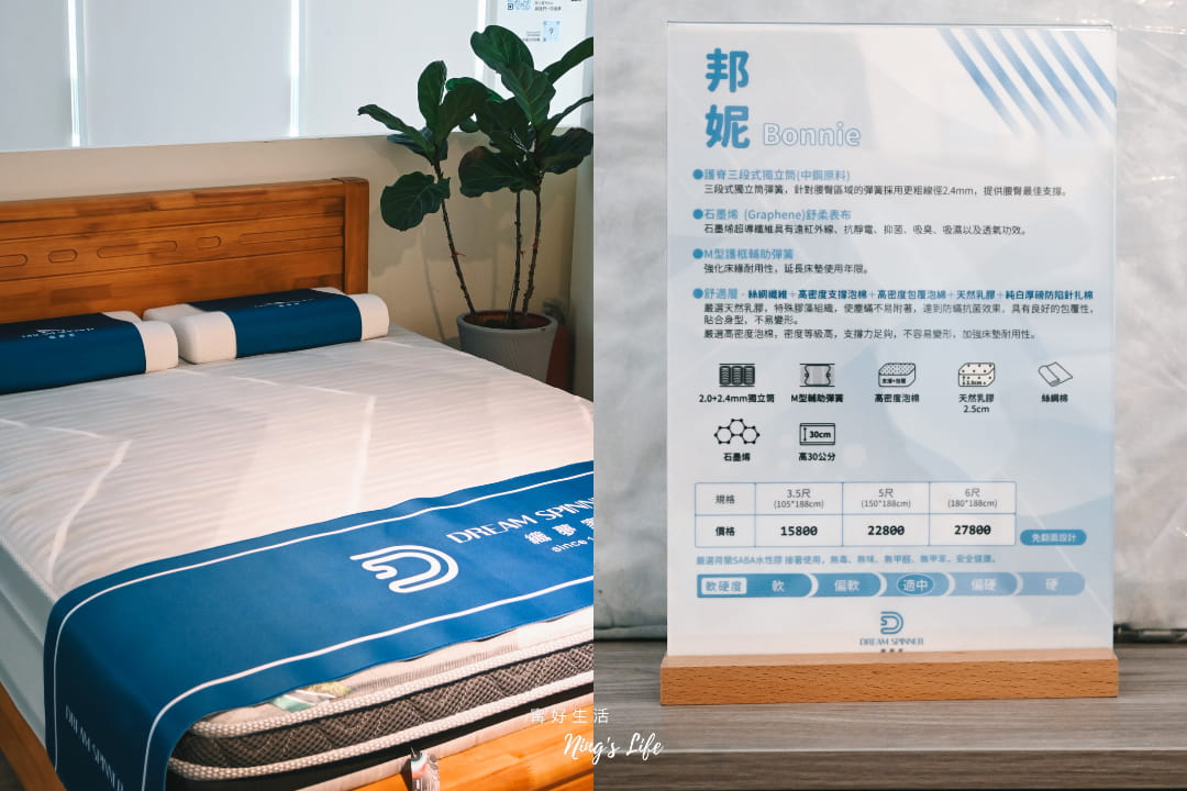 歡迎前往織夢家門市挑選床墊