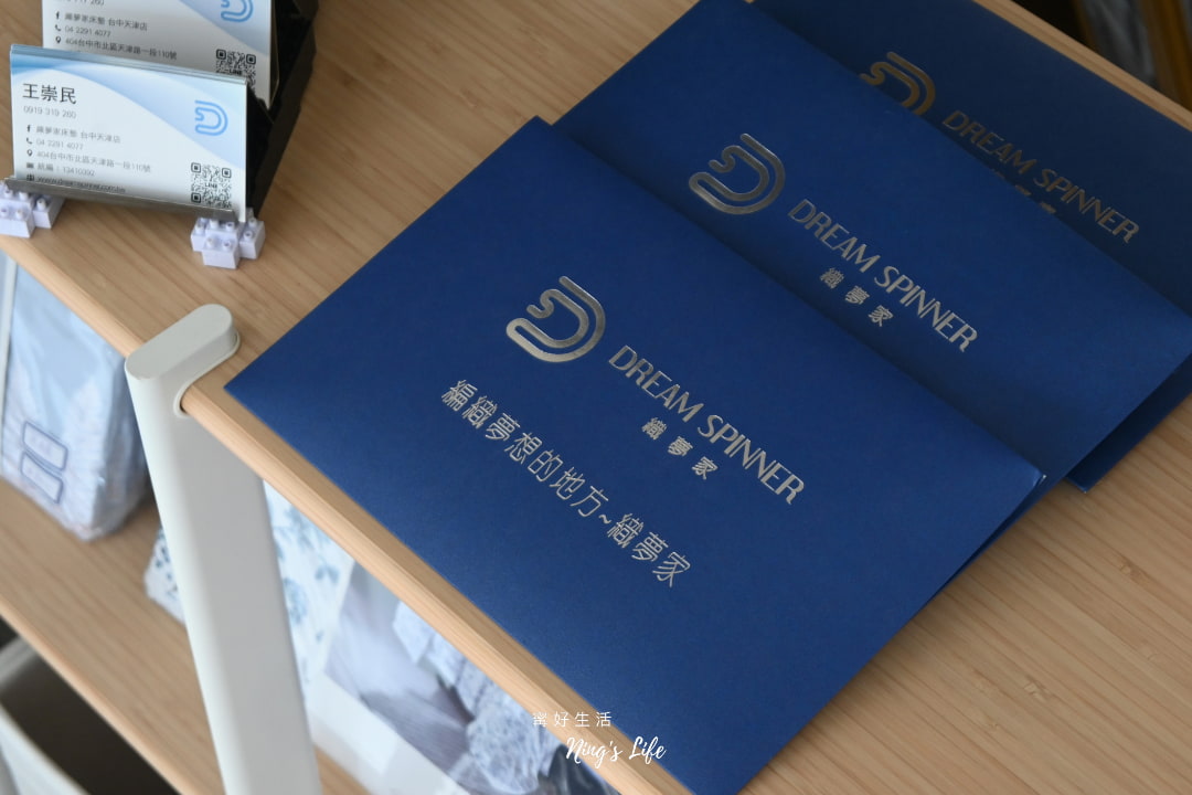 織夢家環境照