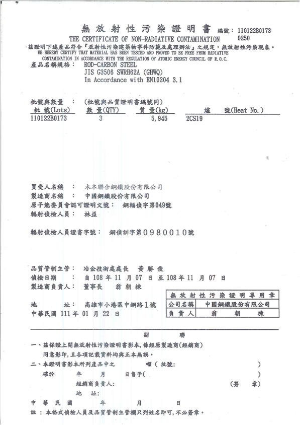 織夢家床墊 無放射性汙染認證