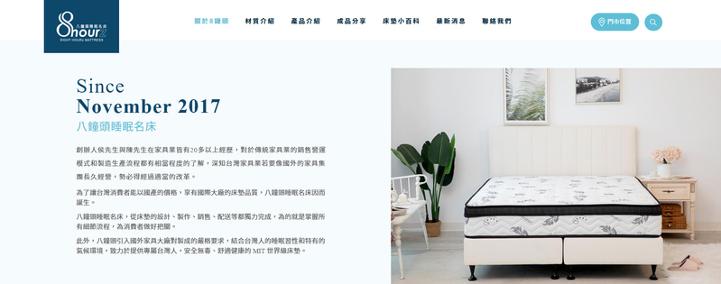 台中床墊推薦