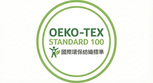 OEKO-TEX 認證 LOGO
