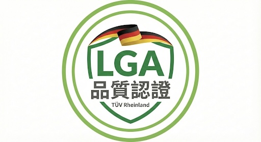 LGA 認證 LOGO