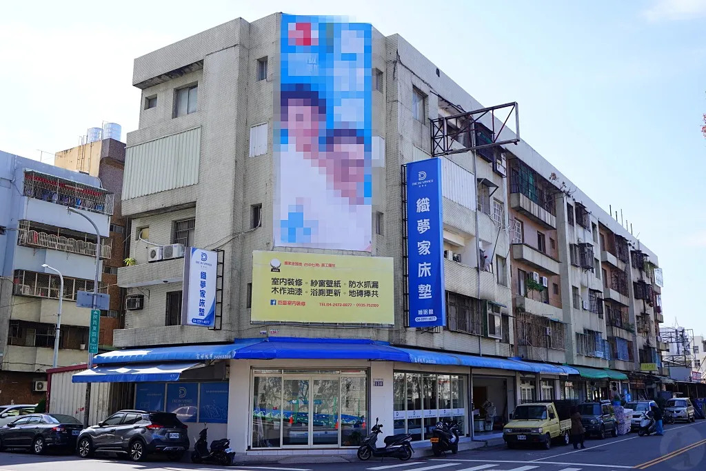 織夢家床墊,台中床墊推薦,台中北區床墊推薦,織夢家床墊 評價,織夢家床墊 MIT,織夢家床墊首選,文心中清捷運站,文心中清捷運站床店推薦,寶成彈簧床行,織夢家床墊天津店