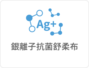 曼蒂床墊使用銀離子抗菌舒柔布