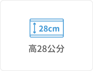 曼蒂床墊高28公分