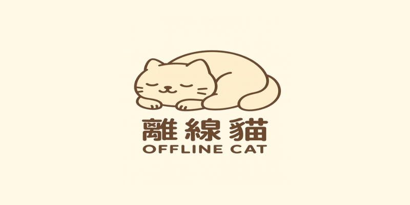 睡前 30 分鐘黃金時間｜離線貓的 5 個睡眠儀式，讓你更好入睡